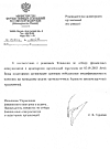 Решение Комиссии Минимущества России от 2 сентября 2003 г