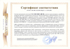 Сертификат соответствия N:РОСС RU. 0001.04.БТ00.SMQ021