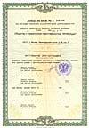 Лицензия N E006168 от 20 июля 2004 г.