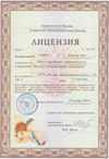 Лицензия N: А 018658