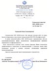 Благодарность РАО